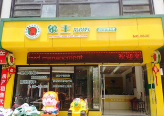 長春干洗店加盟生意好做嗎？