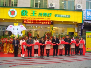 想要開一家干洗加盟店，昌吉加盟干洗店哪家好?