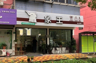 開干洗店的利潤高不高