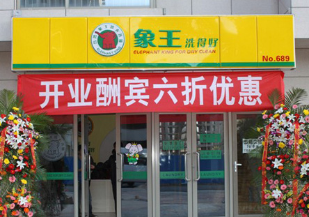 唐山鳳凰新城店