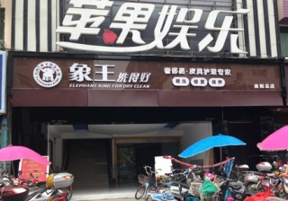 南陽天山路店