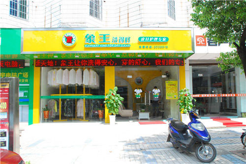 衢州紫荊店