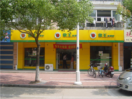 上海新漁東路店