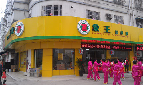 上海明申花園店