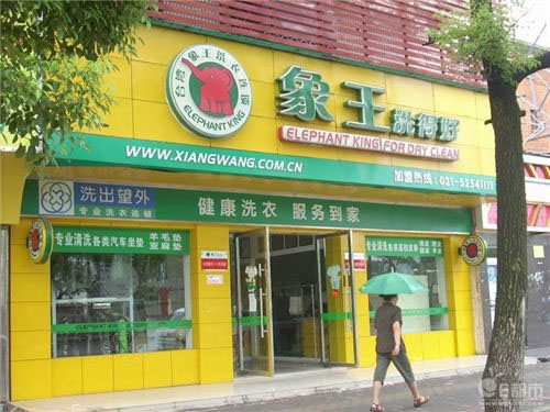 上海錦安店