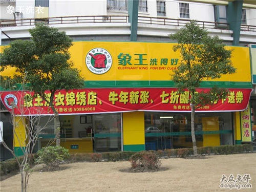 上海錦繡店