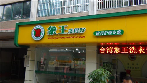 上海周浦橫橋店