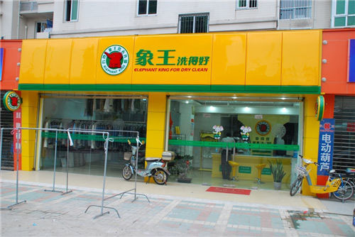 上海中華店