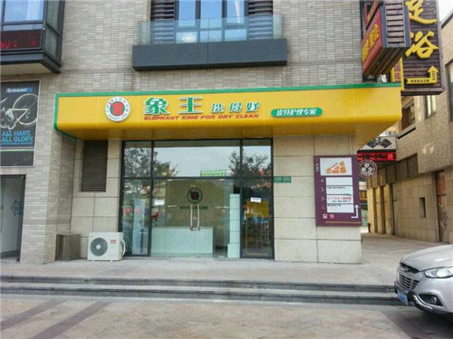 上海安遠店