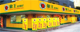 江蘇吳江萬寶廣場店