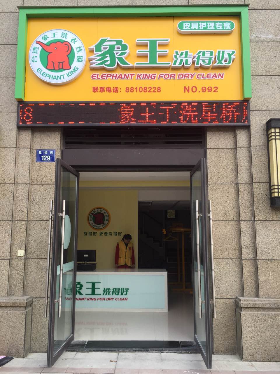 杭州星橋店