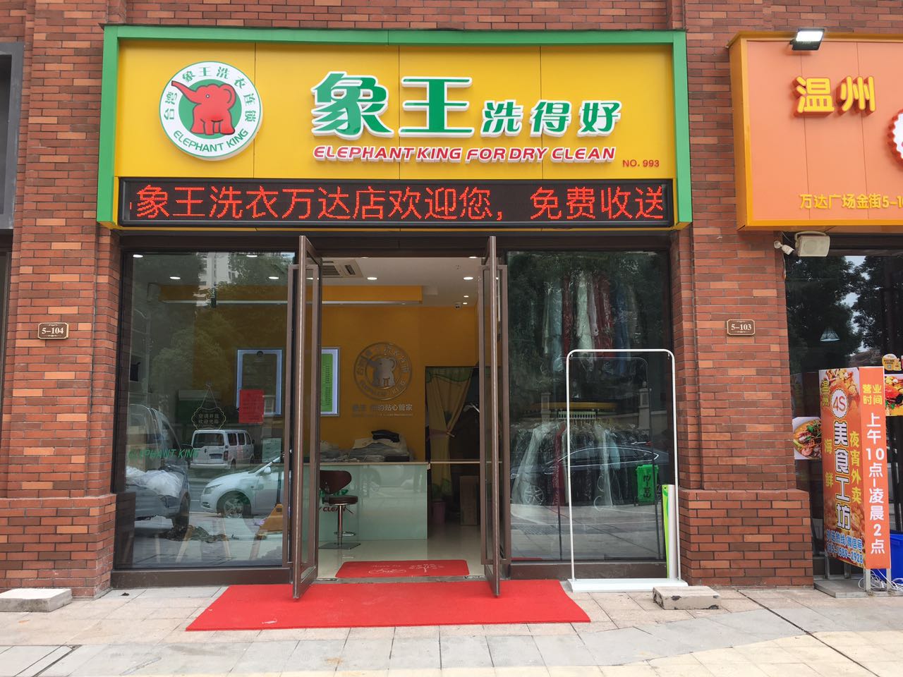 義烏萬達(dá)廣場店