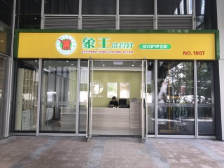 虹橋萬(wàn)科中心店