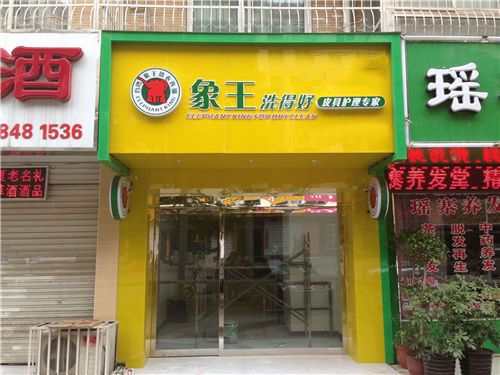 三門后洋陳路連華店