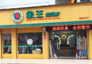 義烏新賓王店