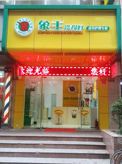 上海古北店