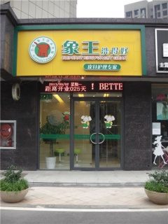 上海虹口店