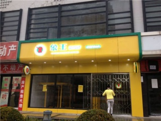 上海涼城店