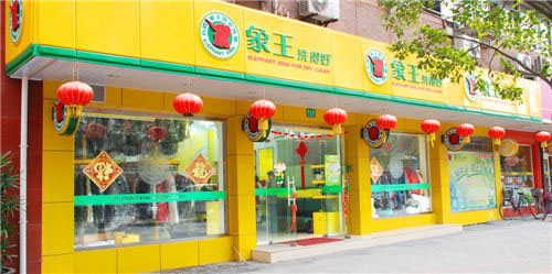 干洗店可以洗掉油漬嗎?哪個(gè)干洗店好點(diǎn)?