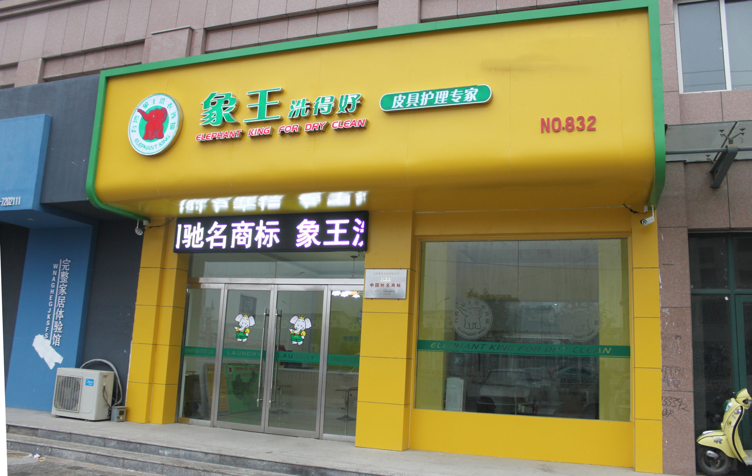 開洗衣店賺錢嗎?