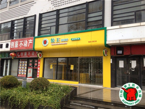 上海加盟干洗店設(shè)備要多少錢?