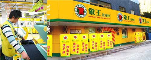 干洗店加盟圖片