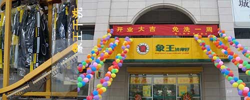 干洗店加盟圖片