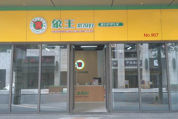 干洗店加盟費用大概多少