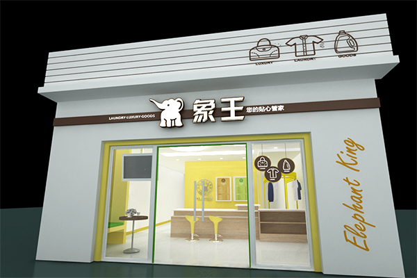 洗衣店加盟選哪個(gè) 開(kāi)洗衣店需要多少錢(qián)