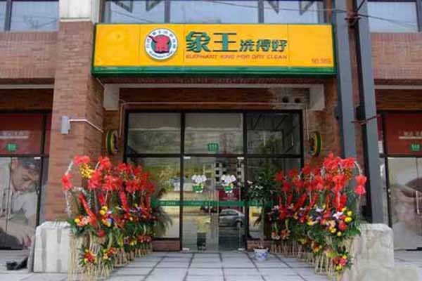 縣城開干洗店怎么樣