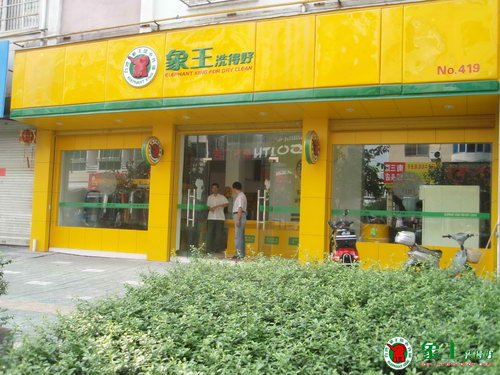 開洗衣店要注意哪些問題