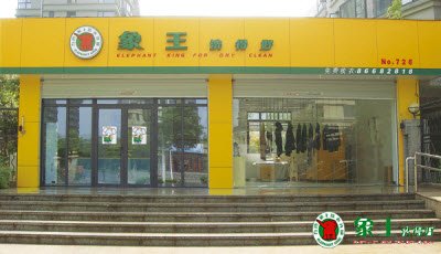 工業(yè)園區(qū)適合開(kāi)干洗店嗎？