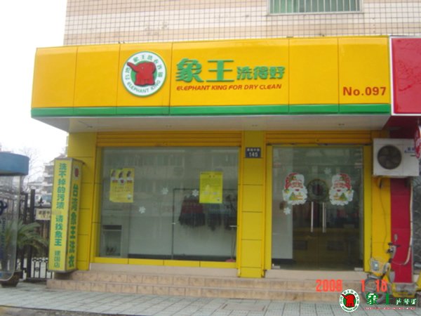 畢業(yè)找不到工作開干洗店是個(gè)好選擇