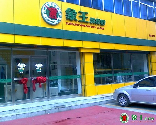 怎樣開(kāi)洗衣店省錢(qián)？