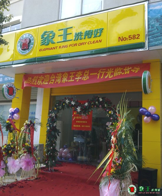 洗衣店如何留住顧客